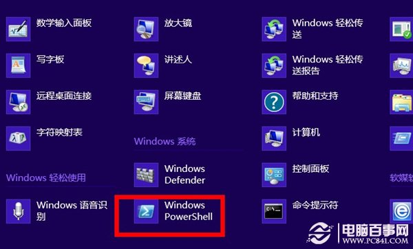 win8系統中的磁貼應用壞死了怎麼辦？ 三聯