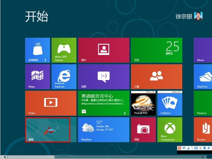 Windows 8 IE 10 SmartScreen怎麼關閉？ 三聯