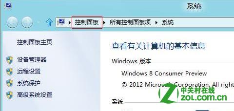 Windows 8 系統怎麼設置Windows Defender 三聯