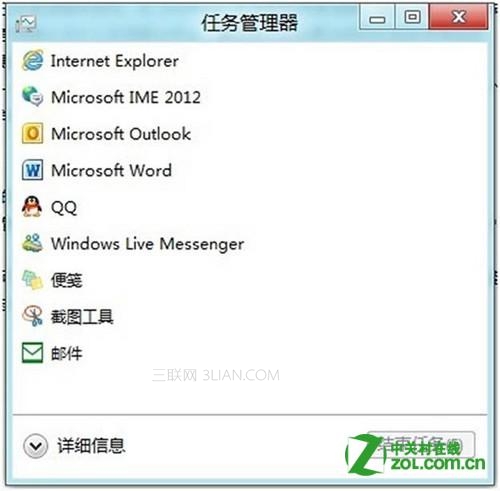 Windows 8 任務管理器設置增強內容列舉 三聯