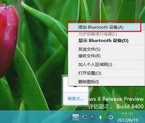 如何在Windows 8 中接藍牙鼠標？三聯