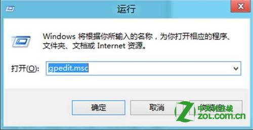 如何取消Windows 8任務欄圖標的縮略圖 三聯