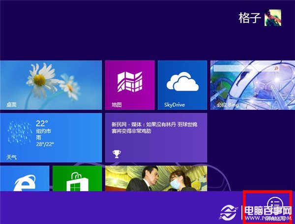 win8系統筆記本如何調整關蓋狀態防止自動休眠 三聯