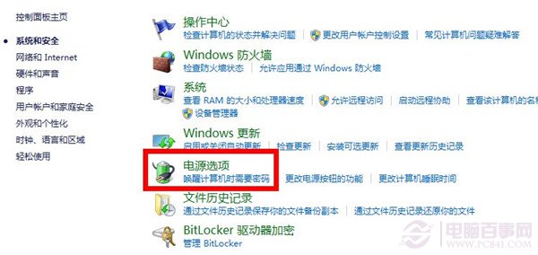 win8系統如何調整關蓋狀態？