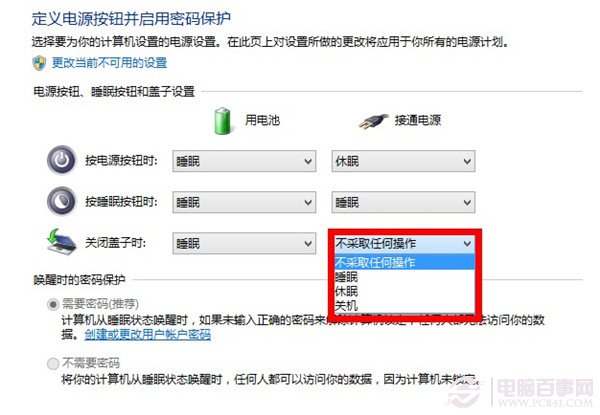 win8系統如何調整關蓋狀態？