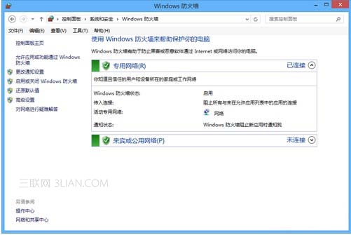 如何開啟與設置Windows 8防火牆