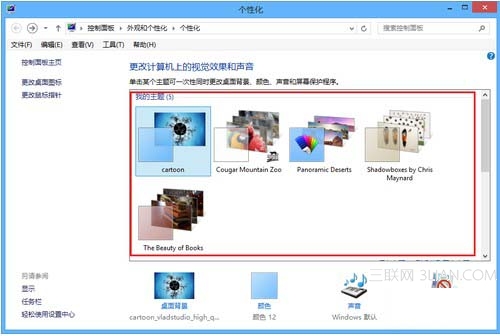 Win8安裝個性化主題圖文教程 三聯