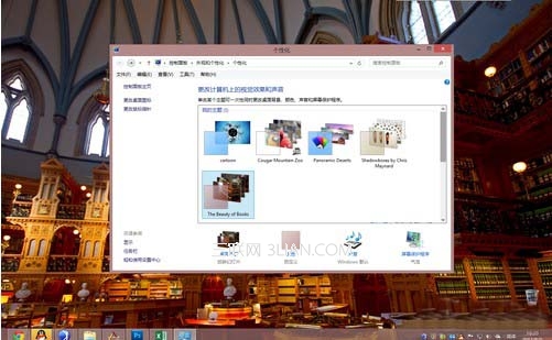 Win8安裝個性化主題圖文教程