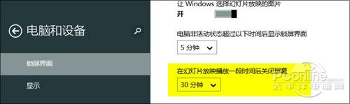 16個Win8.1小技巧