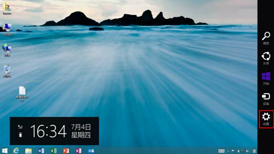 Win8.1如何關閉或開啟觸摸鍵盤的聲音 三聯