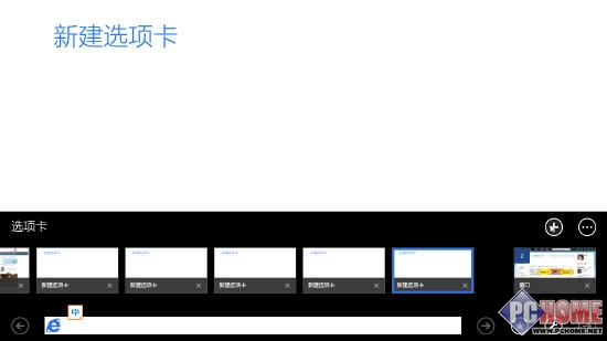 Win8.1特性 探索Metro版IE的細節改進