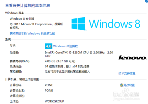 如何解決Win 8關機時重啟的問題？