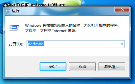 Win7自帶可視化“性能監視器” 三聯