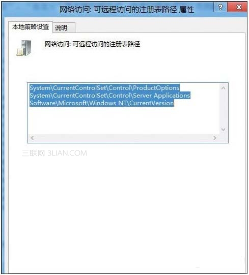 拒絕遠程修改Win8注冊表的鍵值 三聯