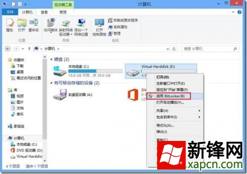 Win8下加密文件存儲的方法 三聯