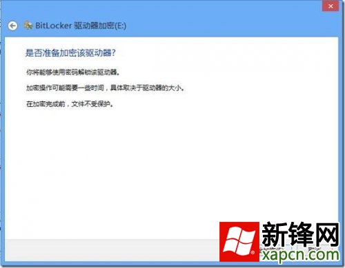 Win8,加密文件