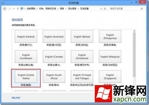 Win8,輸入法,設置