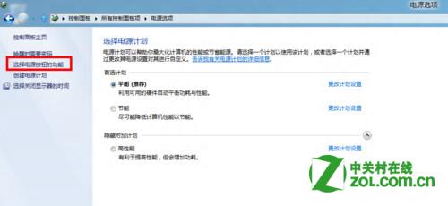 win8的快速啟動怎麼關閉？ 三聯