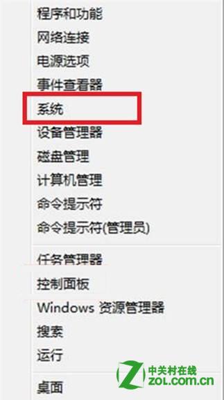 Windows 8中查看和修改計算機名、域和工作組 三聯