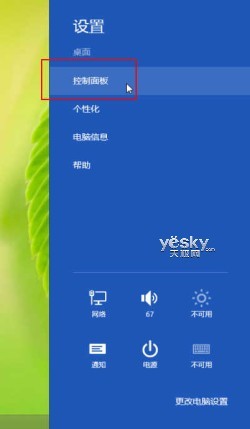 密碼管理箱 Win8憑據管理器使用方便安全