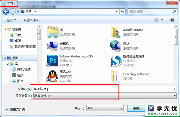 win8超級管理員權限開啟和關閉 三聯