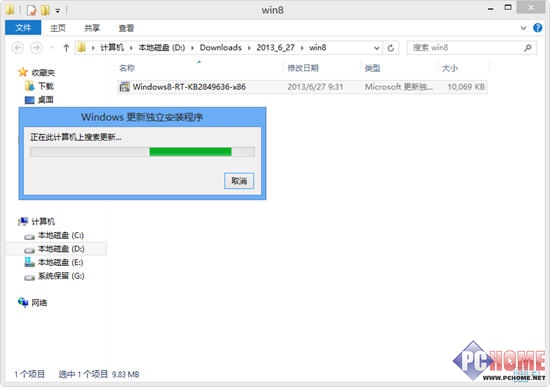 Win8.1預覽版 升級指南及新特性體驗