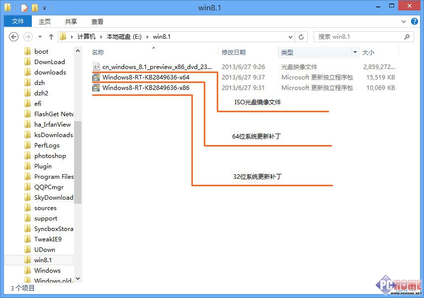 Win8.1預覽版升級指南及新特性體驗 三聯