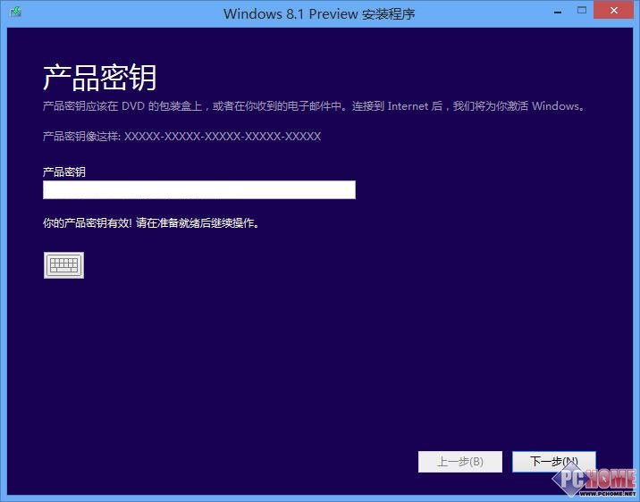 Win8.1預覽版 升級指南及新特性體驗