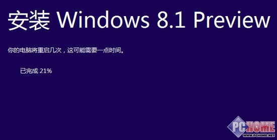 Win8.1預覽版 升級指南及新特性體驗