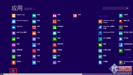 Win8.1預覽版 升級指南及新特性體驗