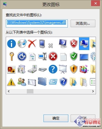 Win8新手小記 一起來打造個性化桌面