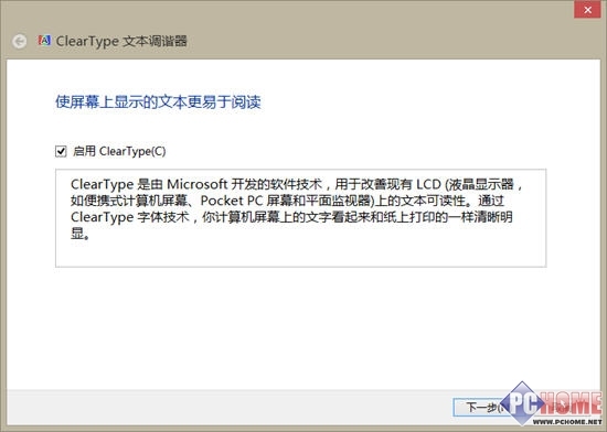 Win8新手小記 一起來打造個性化桌面