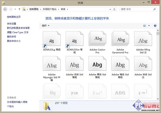 Win8新手小記 一起來打造個性化桌面