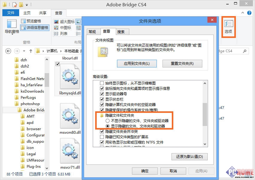 Win8新手小記 資源管理器的必備技巧