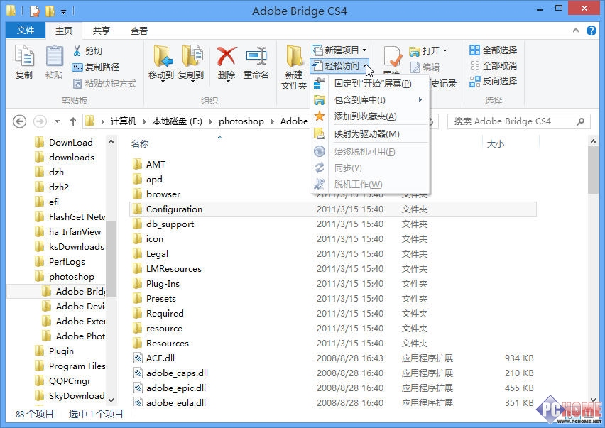 Win8新手小記 資源管理器的必備技巧