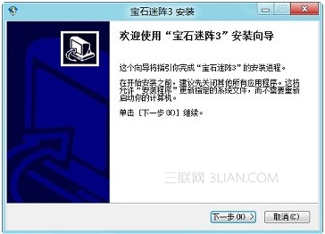 怎麼知道游戲是否兼容Windows 8系統  三聯