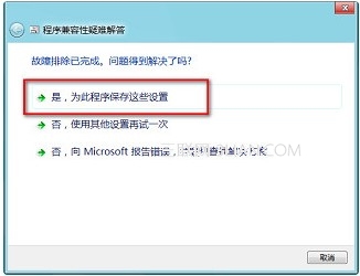 怎麼知道游戲是否兼容Windows 8系統