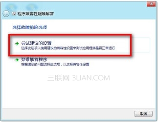 怎麼知道游戲是否兼容Windows 8系統