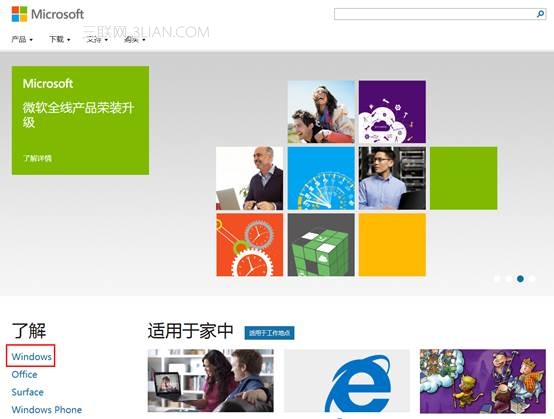 win8升級win8.1簡單16步圖文教程 三聯