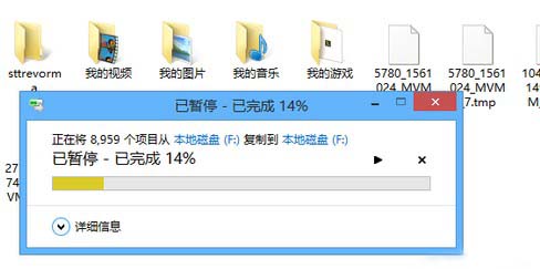 Windows 8復制粘貼進度窗口的改進 三聯