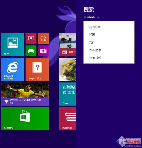 Win8.1本地與網絡一體化搜索 三聯