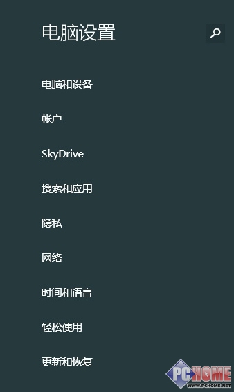 Win8.1電腦設置掌控全局 三聯