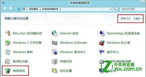 Win8怎麼取消計算機喚醒時需要輸入密碼 三聯