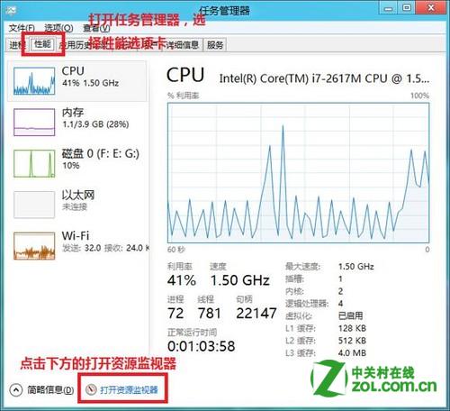 Win8 中如何使用資源監視器查看進程網絡連接狀況 三聯