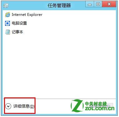 進入Windows 8後黑色背景無桌面怎麼辦 三聯