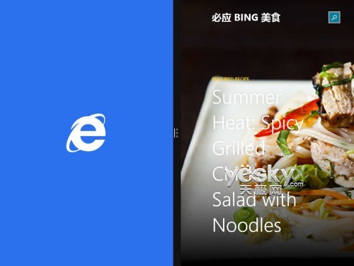 體驗Windows 8.1豐富靈活的分屏浏覽功能