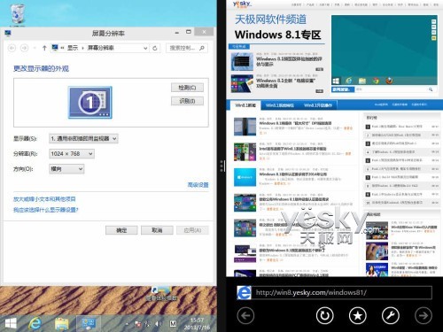 體驗Windows 8.1豐富靈活的分屏浏覽功能