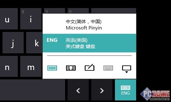 全民觸控在即 Windows8.1屏幕鍵盤詳解