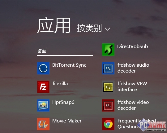 巧借自帶功能 給Win8.1做個開始菜單