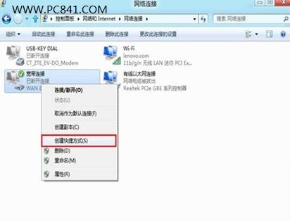 選擇創建Win8寬帶連接快捷方式